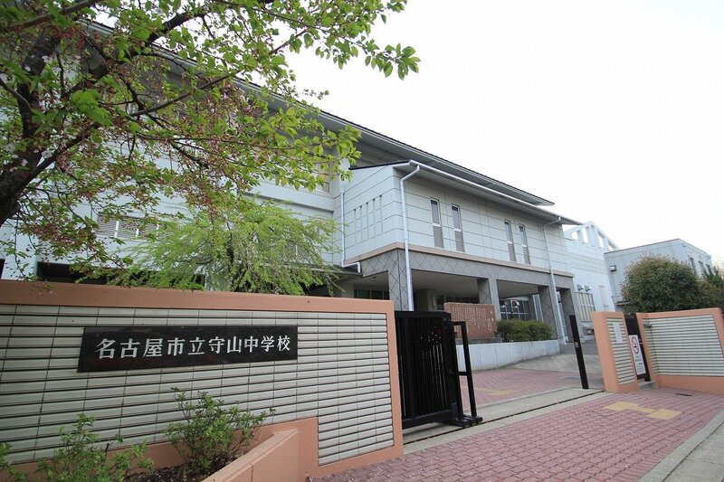 中学校　名古屋市立守山中学校（中学校）まで1351m