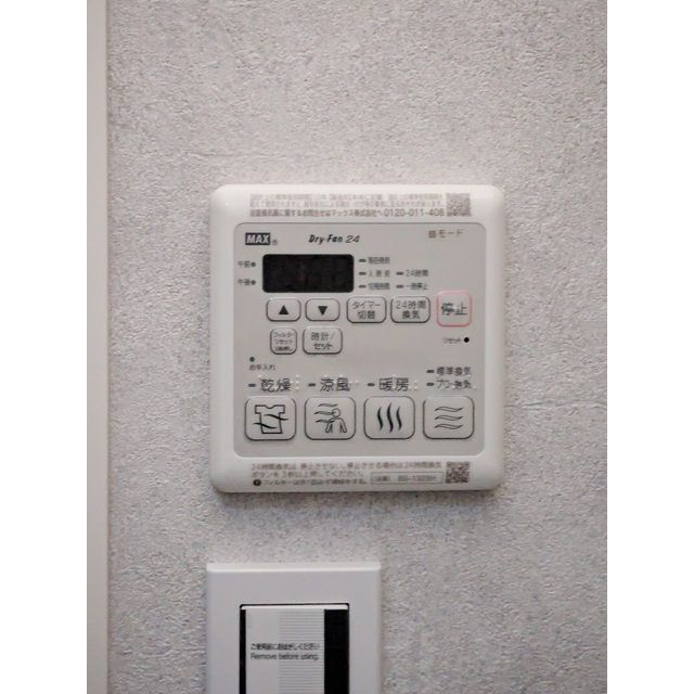 その他設備　浴室暖房乾燥機能