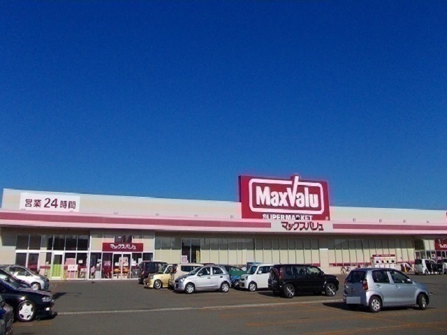 スーパー　マックスバリュ港北店（スーパー）まで1200m