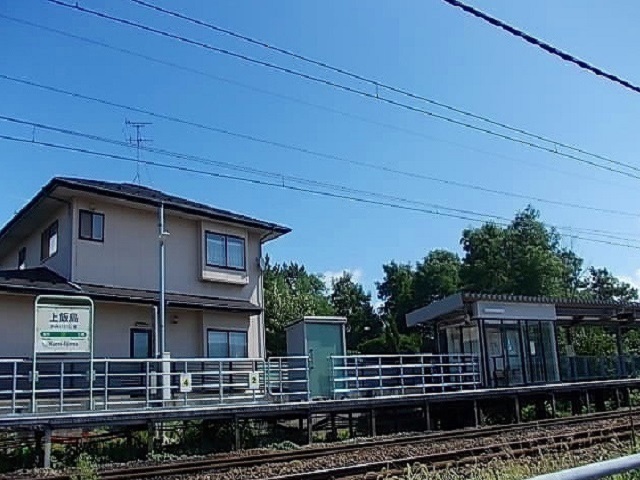 その他　上飯島駅（その他）まで1300m