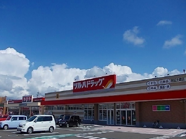 ドラックストア　ツルハドラッグ土崎店（ドラッグストア）まで1200m