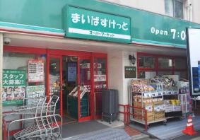 スーパー　まいばすけっと江東亀戸3丁目店（スーパー）まで334m
