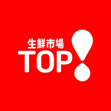スーパー　生鮮市場TOP（スーパー）まで445m