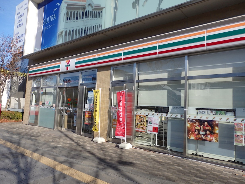 コンビニ　セブンイレブン 白鴎大学本キャンパス店（コンビニ）まで266m