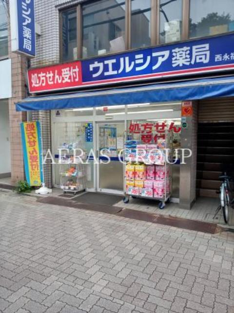 ドラックストア　ウエルシア西永福店 (調剤薬局)（ドラッグストア）まで446m