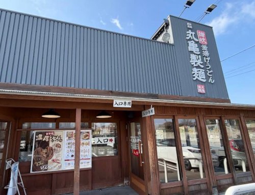 飲食店　丸亀製麺 箕面店（飲食店）まで197m