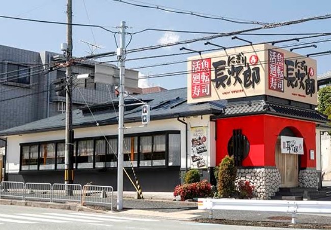 飲食店　にぎり長次郎石丸店（飲食店）まで1145m