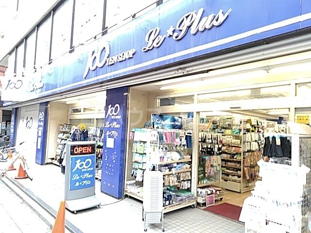 その他　キャンドゥ 綾瀬店（その他）まで883m