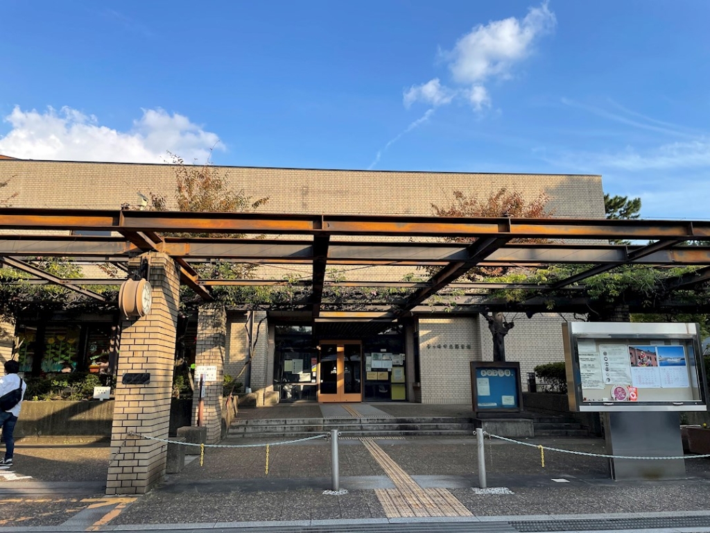 その他　茅ヶ崎市立図書館（その他）まで445m