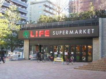 スーパー　ライフ目黒大橋店（スーパー）まで455m