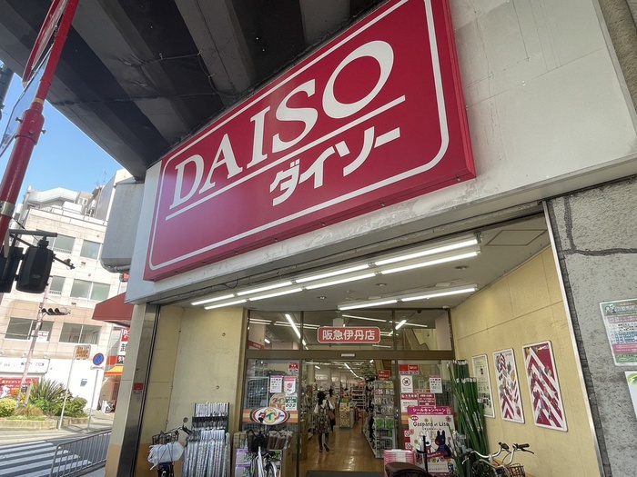 その他　ダイソー（その他）まで370m