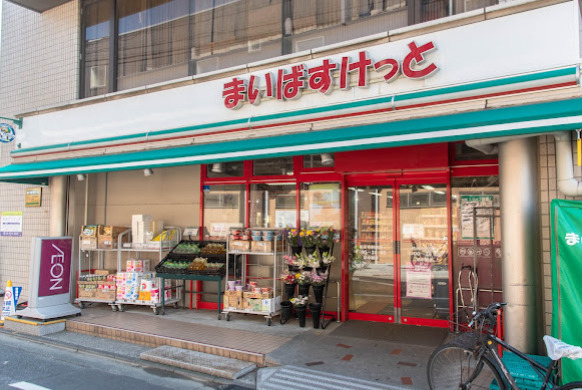 スーパー　まいばすけっと 祐天寺駅前店（スーパー）まで139m