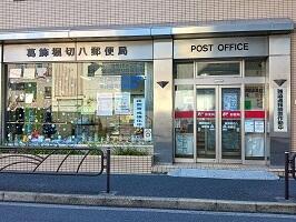 エントランス　葛飾堀切八郵便局まで350m