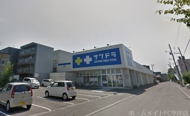 ドラックストア　サツドラ豊平美園店（ドラッグストア）まで289m