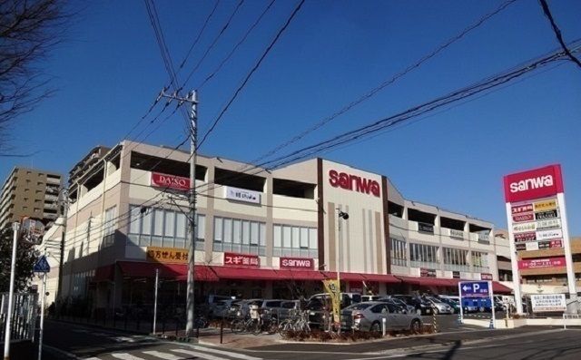 スーパー　三和（スーパー）まで400m