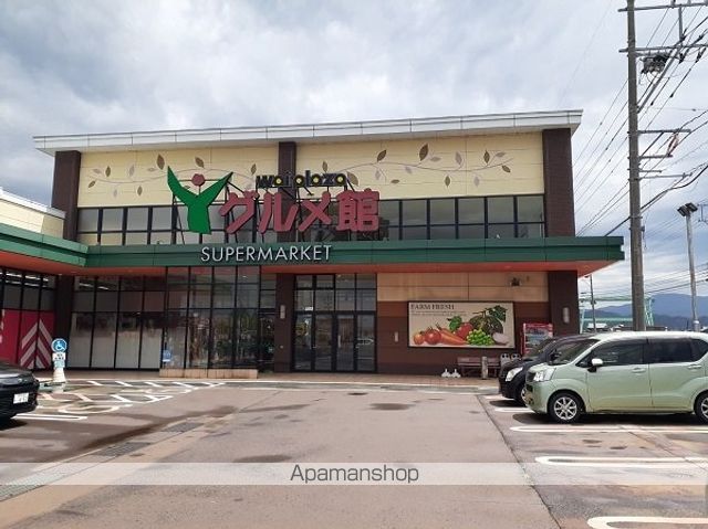 スーパー　グルメ館武生南店（スーパー）まで1100m