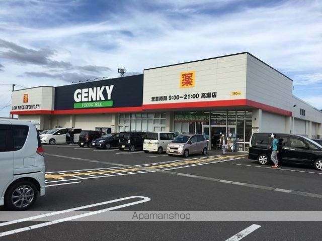 ドラックストア　ゲンキー高瀬店（ドラッグストア）まで2000m