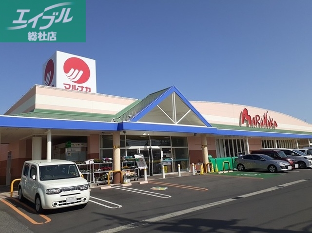 スーパー　マルナカ一宮店（スーパー）まで1700m