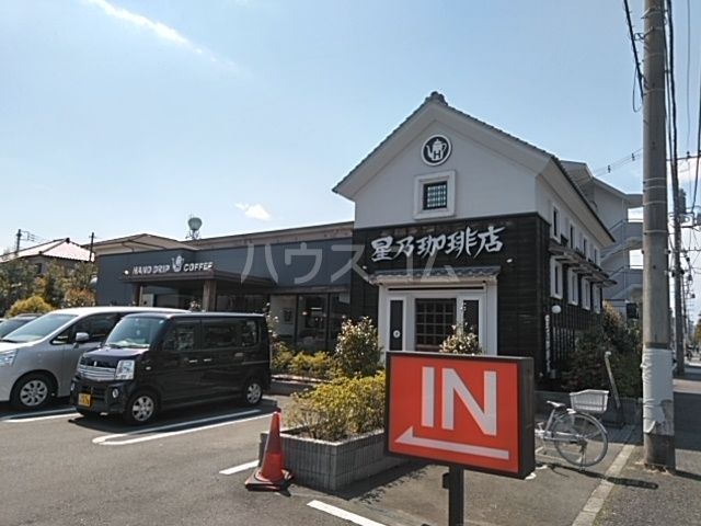 飲食店　星乃珈琲店東大和店（飲食店）まで715m