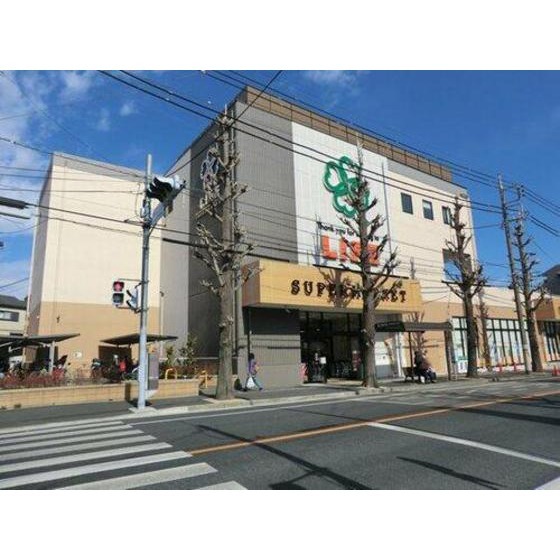 スーパー　ライフ有馬五丁目店（スーパー）まで560m
