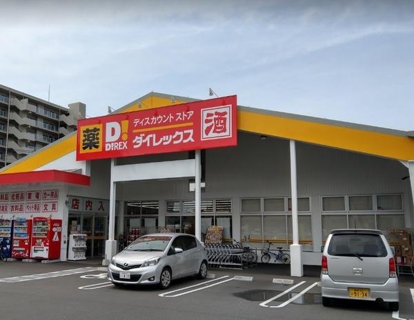 ショッピングセンター　DiREX霧島店（ショッピングセンター）まで321m