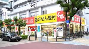 ドラックストア　スギドラッグ 通天閣店（ドラッグストア）まで139m