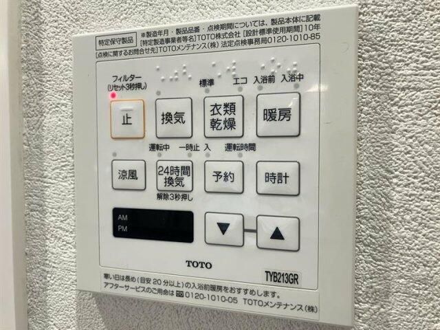 その他設備