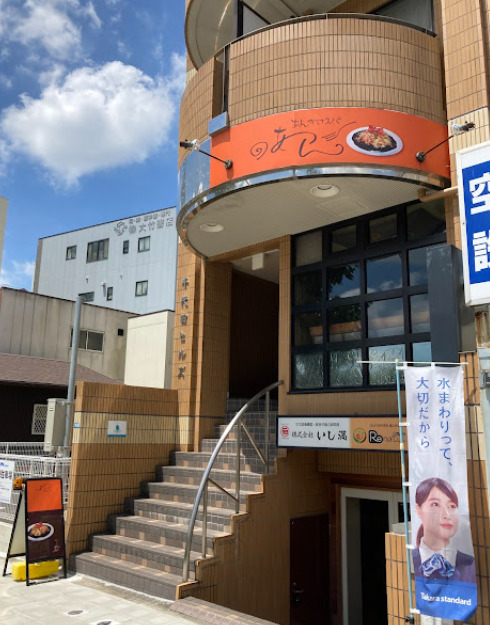飲食店　あんかけスパあん（飲食店）まで194m