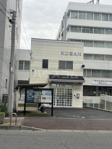 警察署・交番　小根本交番（警察署・交番）まで463m
