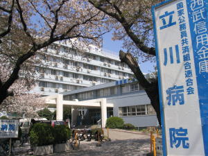 病院　立川病院（病院）まで917m
