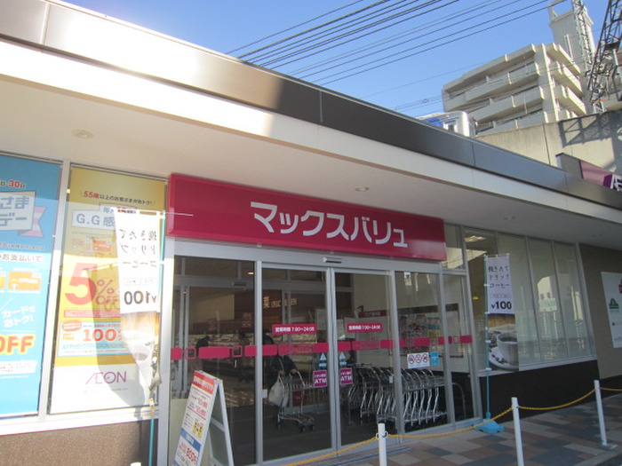 スーパー　マックスバリュ南海岸里店（スーパー）まで1170m