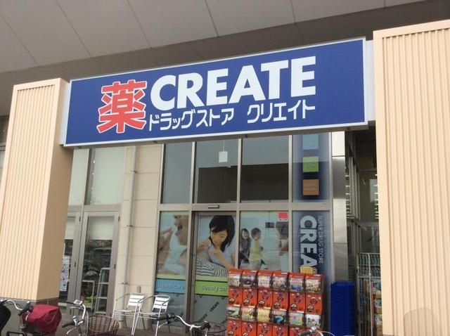 ドラックストア　クリエイトＳＤ 綾瀬寺尾本町店（ドラッグストア）まで433m