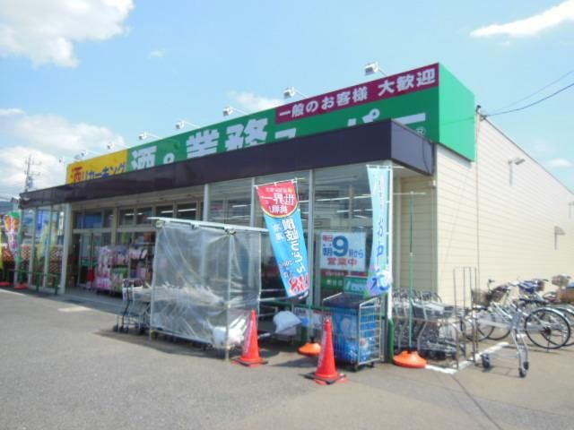 スーパー　業務スーパーリカーキング四谷店（スーパー）まで902m