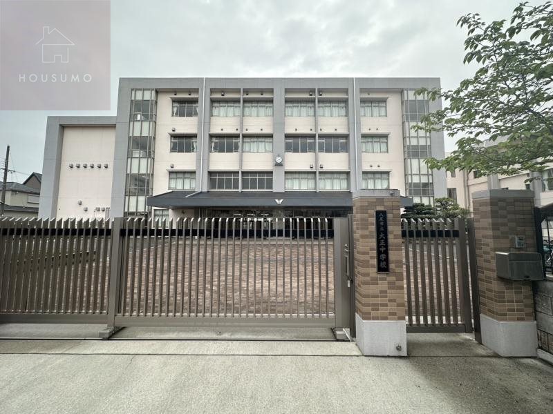 中学校　八尾市立大正中学校（中学校）まで1303m