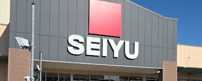 スーパー　西友熱田三番町店（スーパー）まで900m