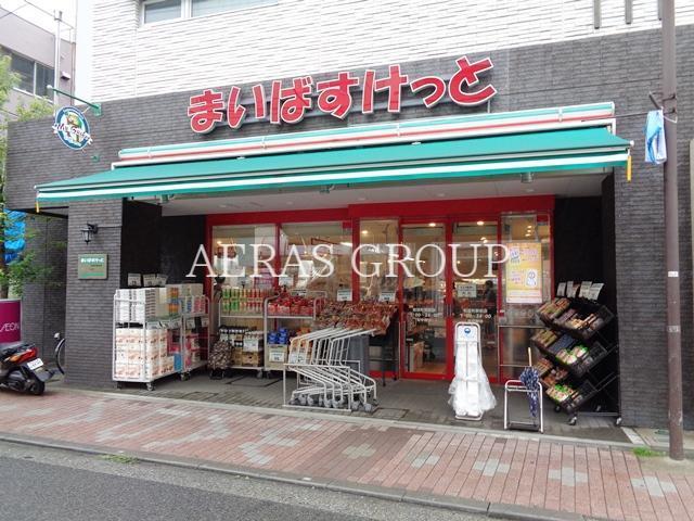スーパー　まいばすけっと和田町駅前店（スーパー）まで268m