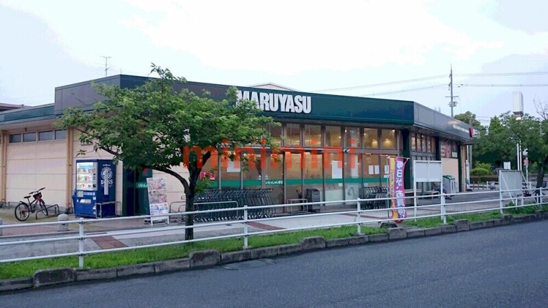 スーパー　スーパーマルヤス玉川店（スーパー）まで1267m