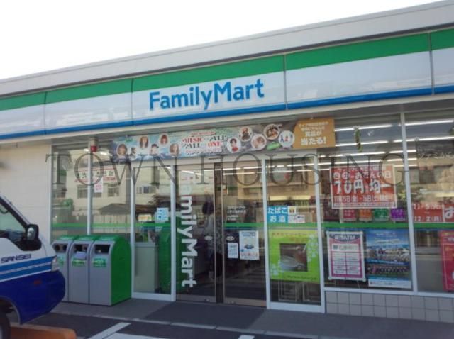 コンビニ　ファミリーマート（コンビニ）まで200m