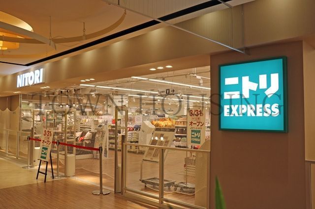 ホームセンター　ニトリ渋谷公園通り店（ホームセンター）まで2050m