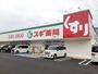 ドラックストア　スギ薬局乙川南店（ドラッグストア）まで360m