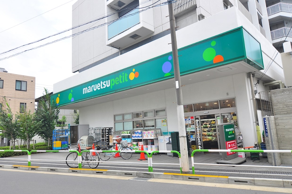 スーパー　マルエツプチ 田端五丁目店（スーパー）まで297m