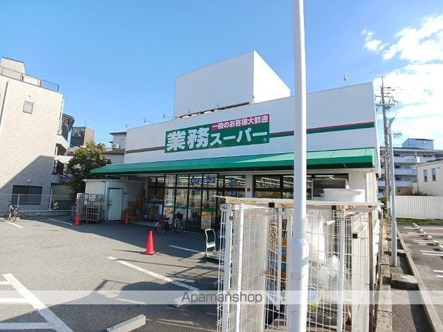 スーパー　業務スーパー（スーパー）まで300m