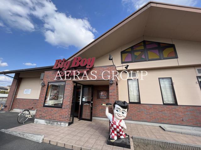 飲食店　ビッグボーイ 越谷七左店（飲食店）まで268m