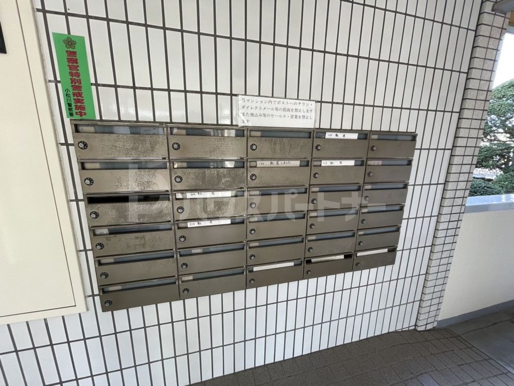 その他共有部分