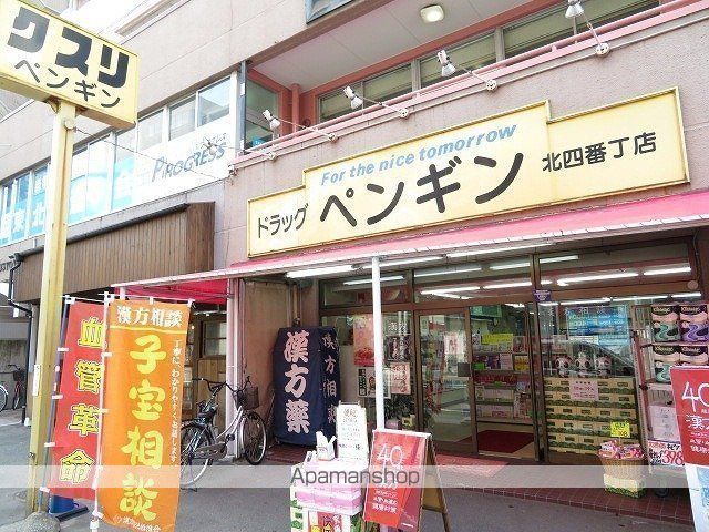 その他　漢方相談 ペンギン薬局 北四番丁店（その他）まで150m