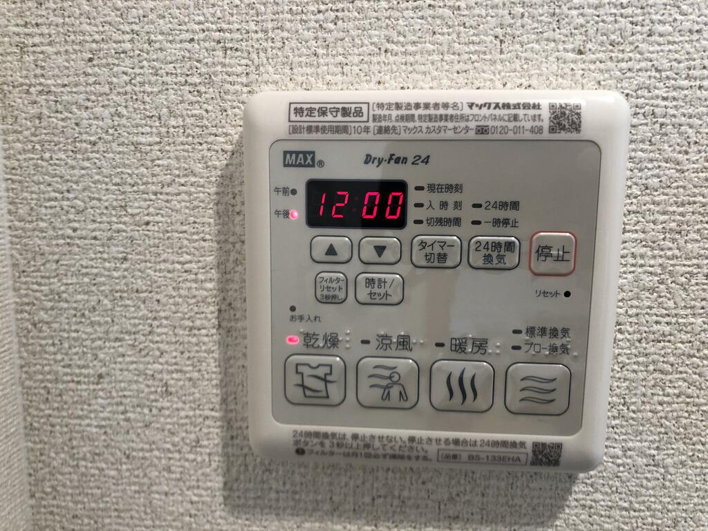 その他設備
