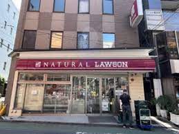 コンビニ　ナチュラルローソン NL祐天寺一丁目店（コンビニ）まで328m