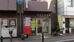 郵便局　本郷五郵便局（郵便局）まで260m