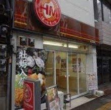 飲食店　ほっともっと東大正門前店（飲食店）まで320m