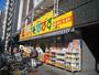 ドラックストア　どらっぐぱぱす入谷店（ドラッグストア）まで510m